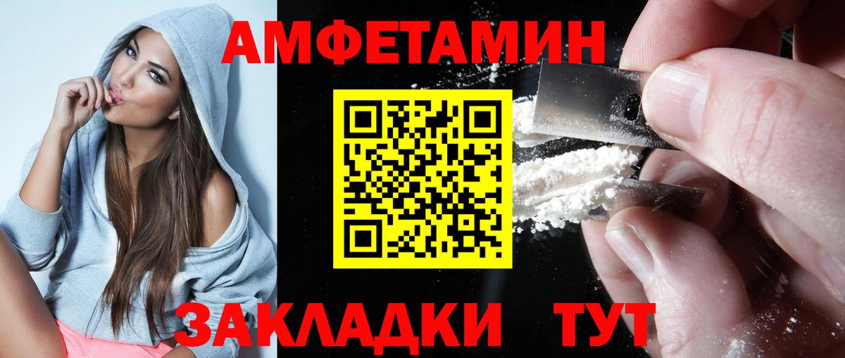 Amphetamine 98%  Вход с VPN  Новосибирск 