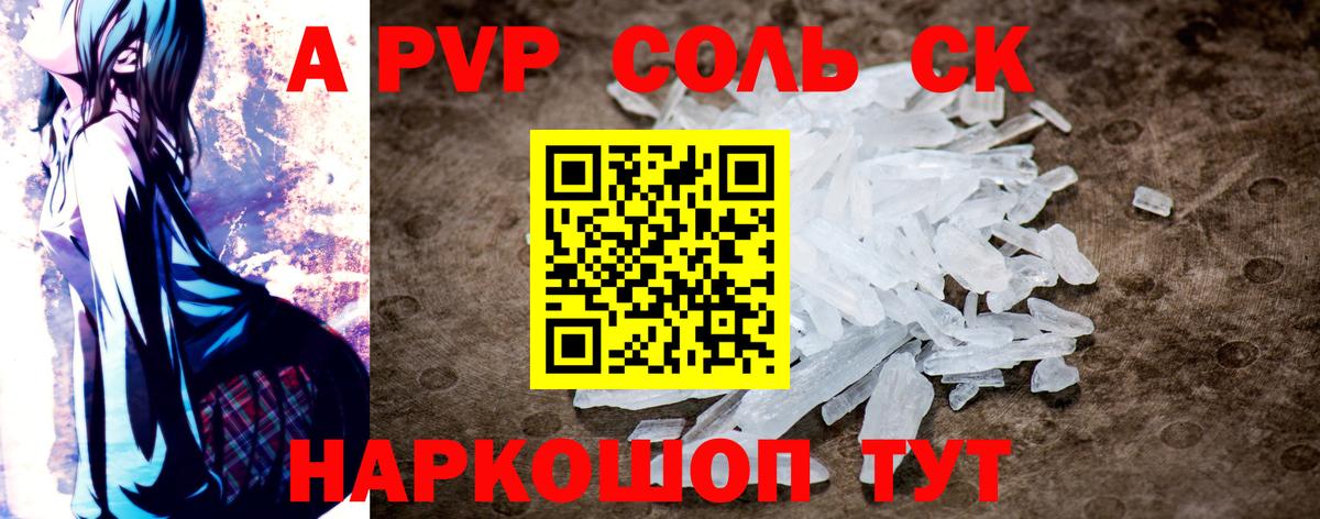 А ПВП VHQ Новосибирск