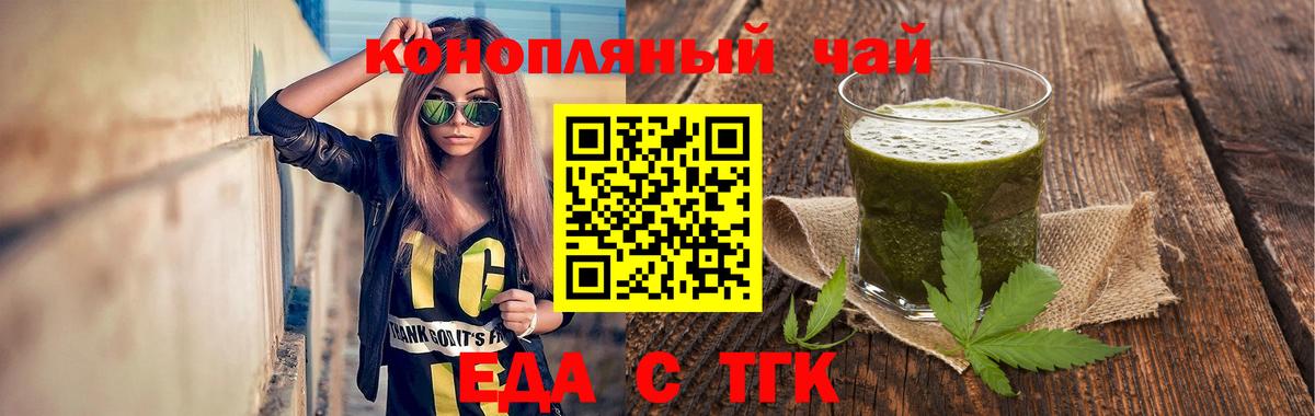 Cannafood марихуана  Вход с VPN  Новосибирск 