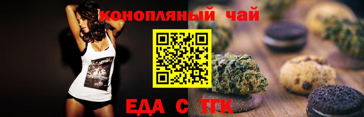 Canna-Cookies конопля Новосибирск