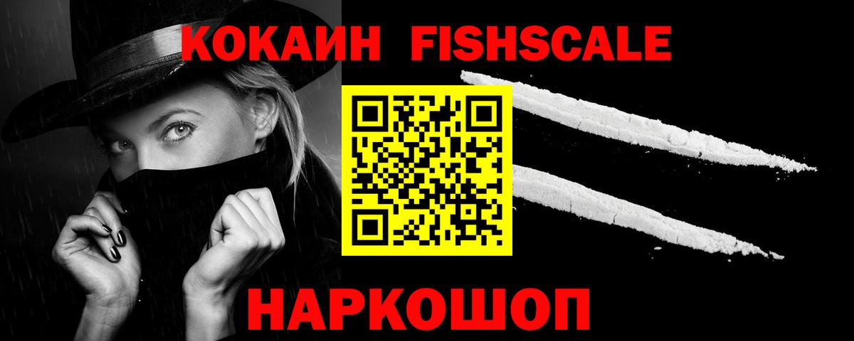 Новосибирск  Cocaine VHQ  Cocaine 97%  Вход с VPN 