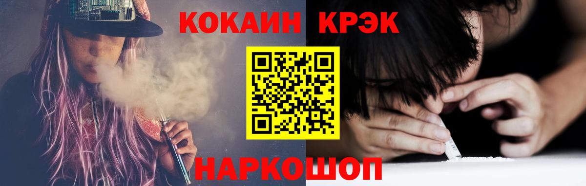 Cocaine VHQ Новосибирск