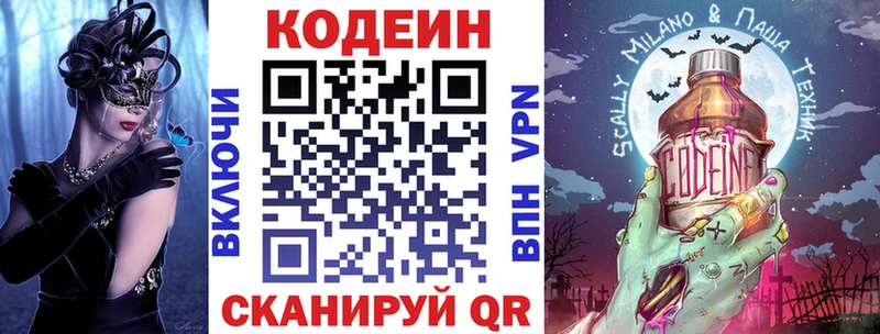ОМГ ОМГ маркетплейс  Новосибирск  Кодеиновый сироп Lean Purple Drank 