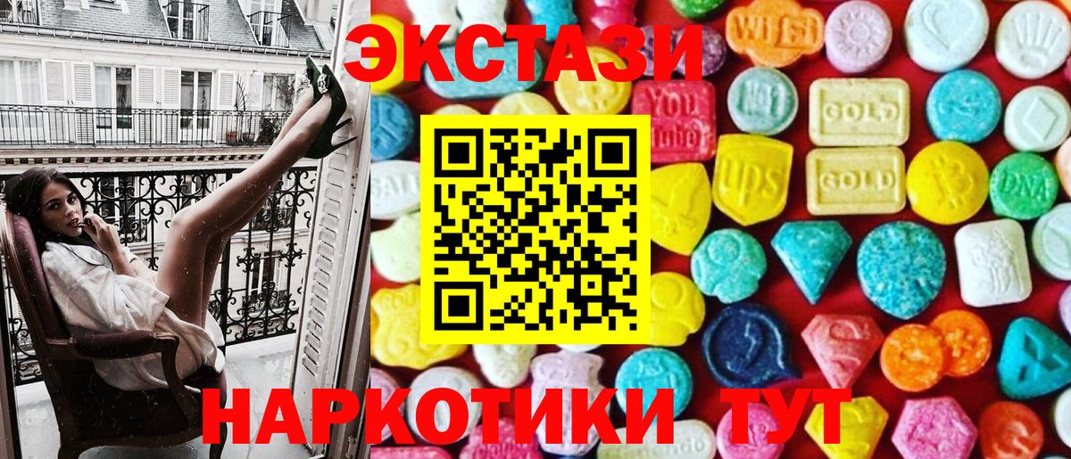 Новосибирск  Ecstasy  Вход с VPN  Экстази louis Vuitton 