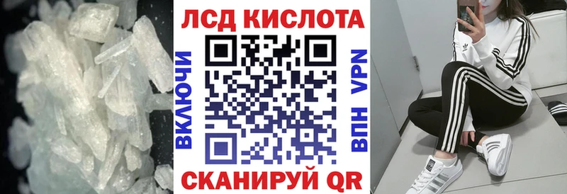 ЛСД экстази кислота  Новосибирск 