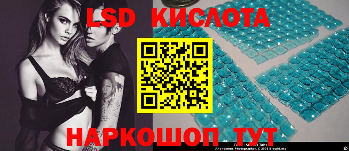 ЛСД экстази кислота Новосибирск