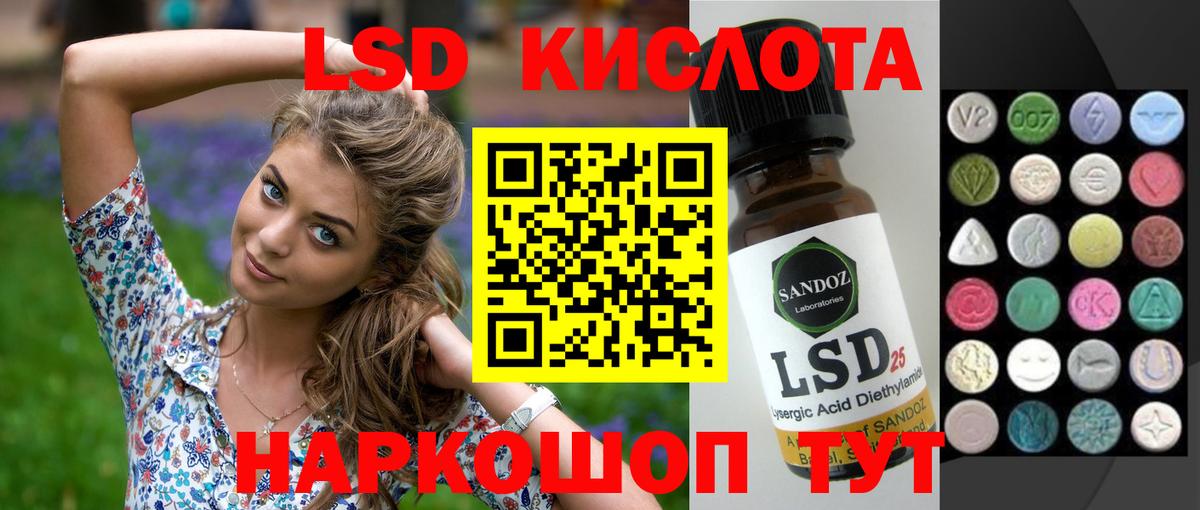 LSD-25 экстази кислота  Вход с VPN  Новосибирск  ЛСД экстази ecstasy 