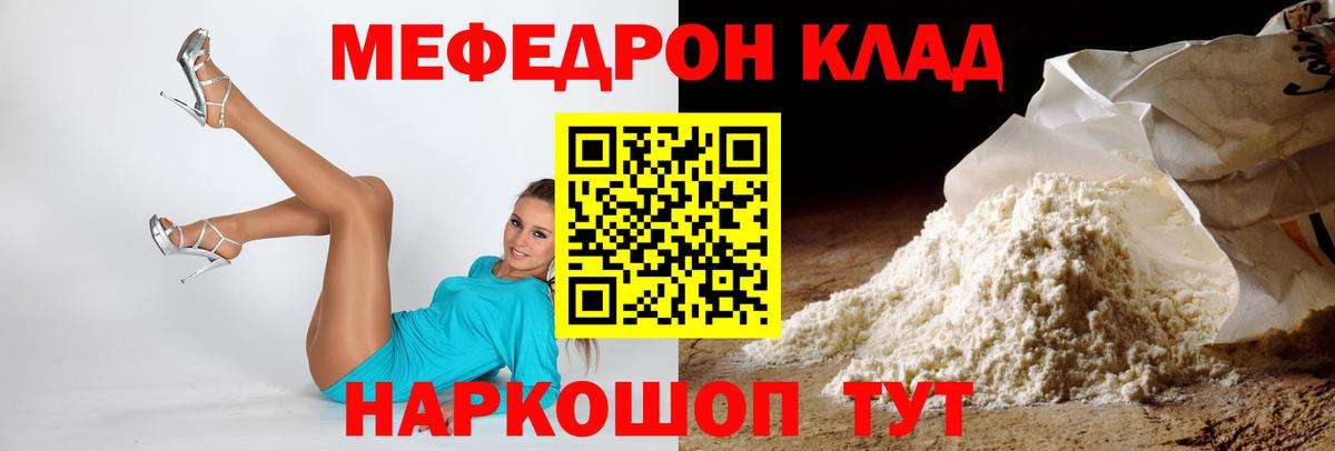 Мефедрон  Мефедрон mephedrone  Новосибирск  Вход с VPN  Мефедрон VHQ 