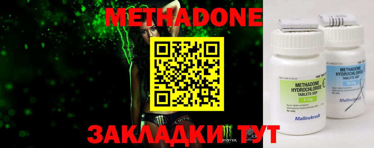 МЕТАДОН VHQ  Метадон VHQ  KRAKEN ссылка  Новосибирск  Вход с VPN 