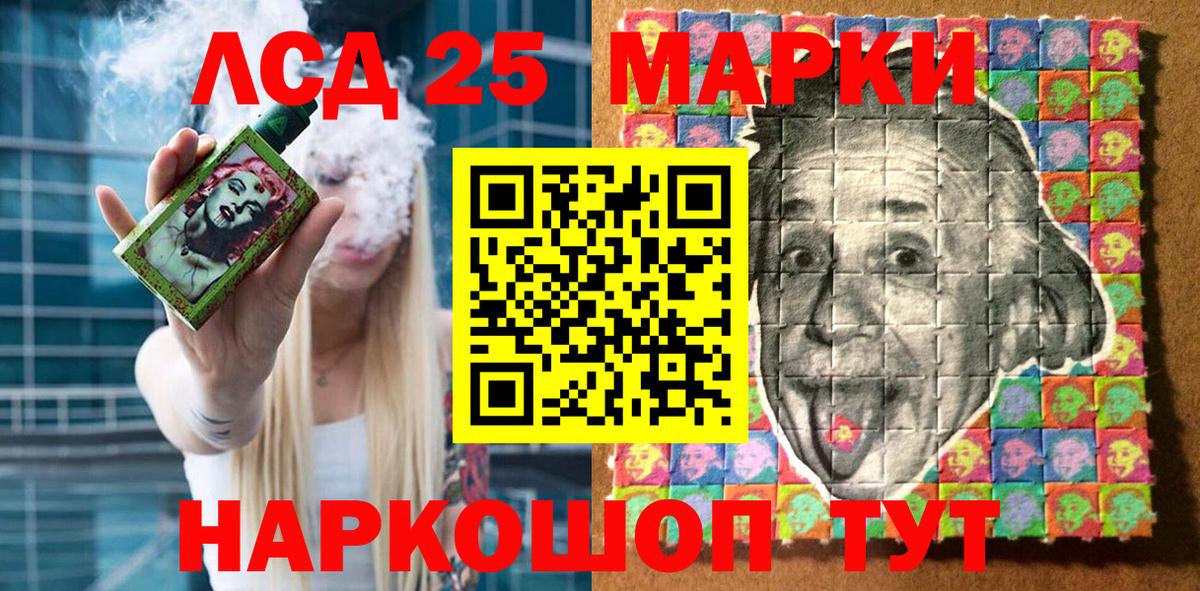 Новосибирск  Наркотические марки 1,5мг  Марки N-bome  Вход с VPN 